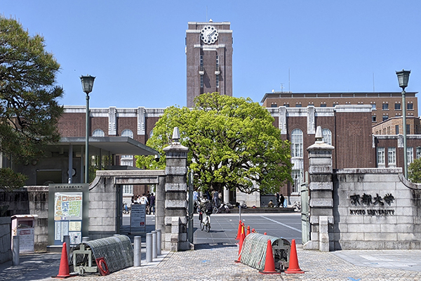 京都大学